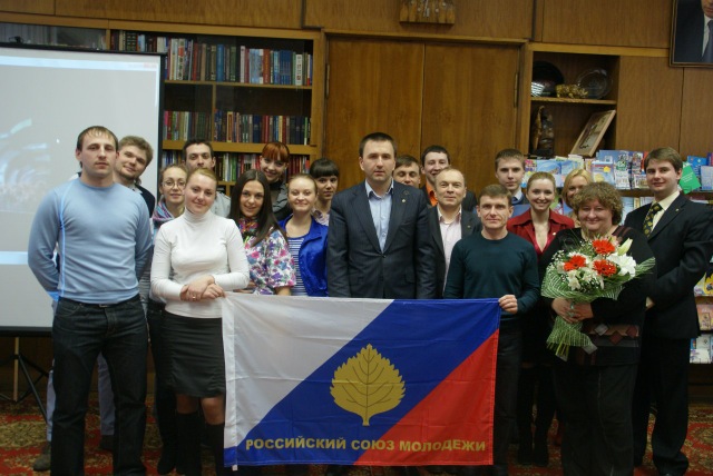 Конференция Московской областной организации РСМ