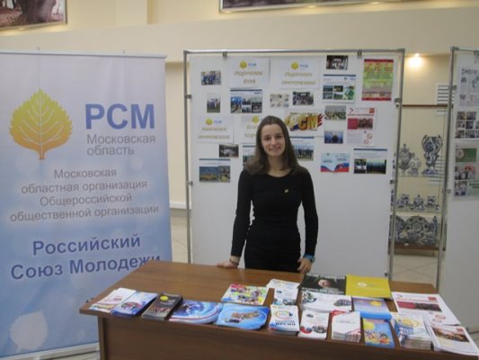 Активисты РСМ на Первом форуме некоммерческих организаций Подмосковья