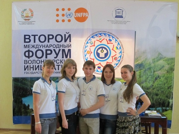 Второй Международный форум волонтерских инициатив